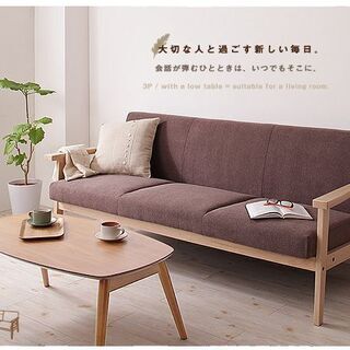 未使用訳あり 木肘北欧ダイニングソファ 3点セット 1P+1P+2P ベージュ