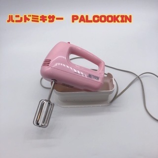 ハンドミキサー　PALCOOKIN 【i3-1030】