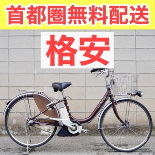 首都圏無料配送⭐️格安⭐ブリヂストン 26インチ 4.0ah 電動自転車 電動アシスト 中古　101201