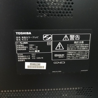 TOSHIBA REGZA 42型（ワケあり）
