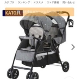 ベビーカー　カトージ　二人乗り