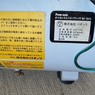 エアーコンプレッサ オイルレスミニコンプレッサ MD-0310 10L