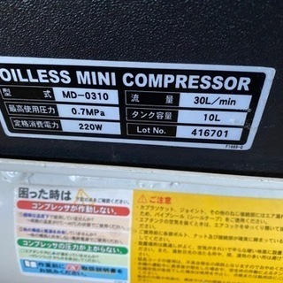 エアーコンプレッサ オイルレスミニコンプレッサ MD-0310 10L