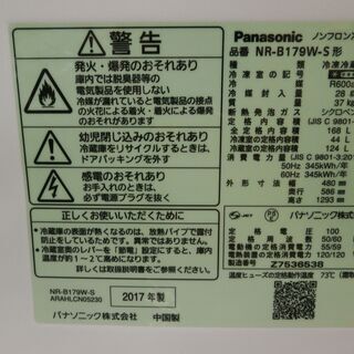 ID 985230　冷蔵庫パナソニック168L　２０１７年製　 パナソニック 冷蔵庫 168l」の人気商品一覧 | 安い商品を通販サイト