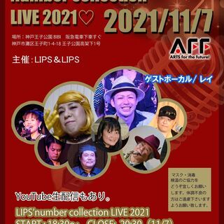 2021/11/7 　オールディーズライブ公演　　18：30～2...