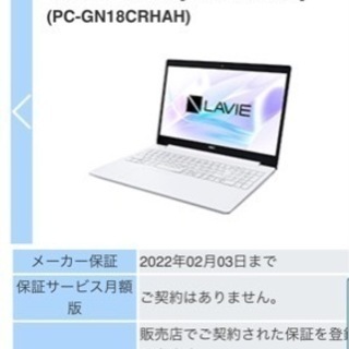 NECノートパソコンLAVIE (新品未使用品) | hshn.org