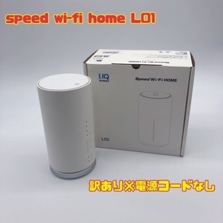 speed wi-fi home l01 【i4-1030】