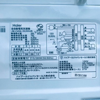 ⭐️2017年製⭐️ ★今週のベスト家電★洗濯機/冷蔵庫✨一人暮らし応援♬　　