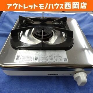 中古一口ガスコンロが無料 格安で買える ジモティー