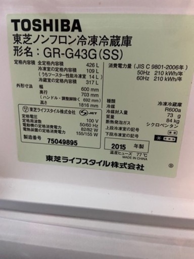 TOSHIBA冷蔵庫 426L 5ドア GR−G43G(SS)