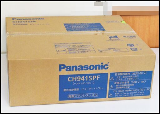 未開封 パナソニック 温水洗浄便座 CH941SPF パステルアイボリー ビューティー・トワレ Panasonic