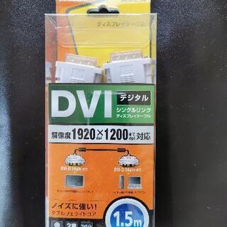フルHD　ディスプレイケーブル　DVI-D　オス-オス
