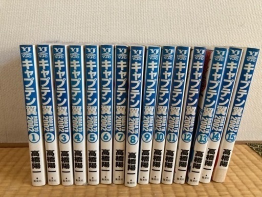 キャプテン翼 Road To 02 全15巻 山下隆 入谷の本 Cd Dvdの中古あげます 譲ります ジモティーで不用品の処分