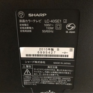 【リサイクルサービス八光　田上店　安心の１か月保証　配達・設置OK】シャープ SHARP LC-40AE7 [AQUOS（アクオス）40V型 地上・BS・110度CSデジタルハイビジョン液晶テレビ]　2010年製