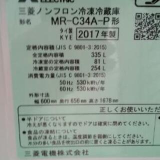 MITSUBISHI　2017年製　冷蔵庫334リットル