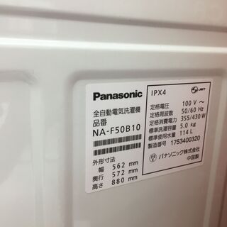 パナソニック NA-F50B10 洗濯機 5.0Kg 2017年製 中古品 Panasonic