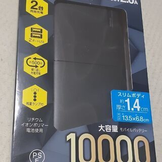 【ネット決済】モバイルバッテリー 10000mAh 黒 未使用