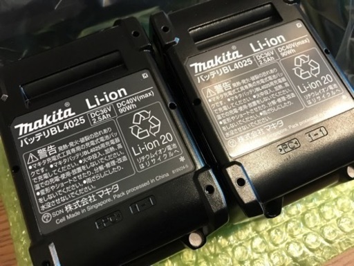☆他サイト売却済☆中古品 マキタ 40V 急速充電器＋2.5Ahバッテリー2個