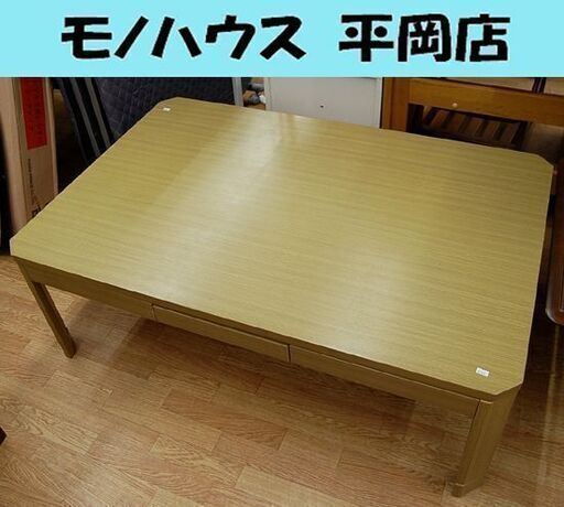 こたつ 幅1200×奥行800×高さ413㎜ ニトリ ND14-120H LBR 引出し付き コタツ 札幌市 清田区 平岡