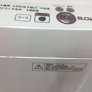 シャープ ES-GE60N 洗濯機 6.0Kg 2013年製 SHARP