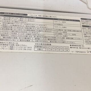 シャープ ES-GE60N 洗濯機 6.0Kg 2013年製 SHARP