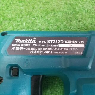 マキタ ST312D 充電式タッカ【リライズ野田愛宕店】【店頭取引限定】【中古】管理番号：IT3P8CI39INC