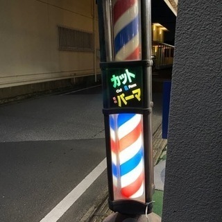 中古サインポールが無料 格安で買える ジモティー