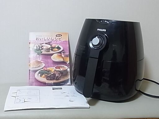 油を使わないノンフライヤー、フィリップス