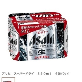 【ネット決済】アサヒビール　350ml×6