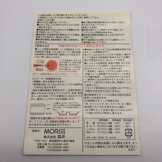 スチーマー保存容器5点セット　【i7-1030】 − 熊本県