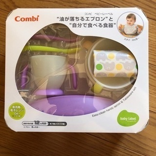 combi コンビ　離乳食セット