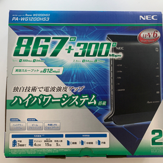 NEC Wi-Fi ルーター　Aterm WG1200HS3