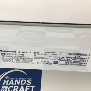 Panasonic パナソニック ルームエアコン CS-226CF-W 主に6～8畳 室外機 