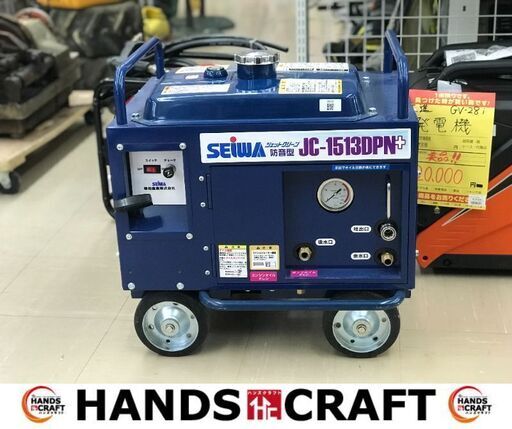 ✨セイワ 中古美品 エンジン高圧洗浄機 JC-1513DPN✨うるま市田場✨ ✨セイワ 中古美品 エンジン高圧洗浄機 JC-1513DPN✨うるま市田場✨