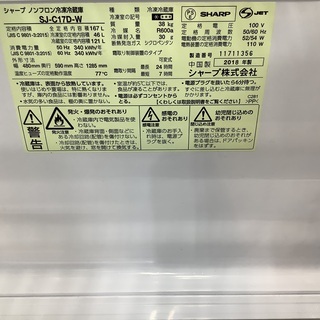 SHARP 2ドア冷蔵庫 売場展開中！