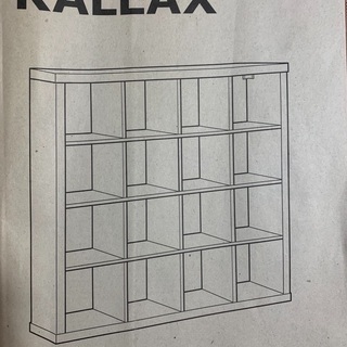 IKEA　棚　KALLAX (カラックス) ブラックブラウン