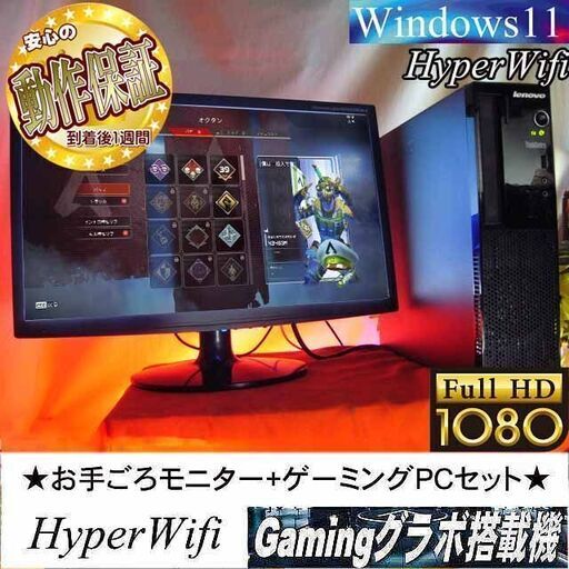 【お手ごろ☆モニター+ゲーミングPCセット】フォートナイト◎その71○シリアルNO:PB00VXVL