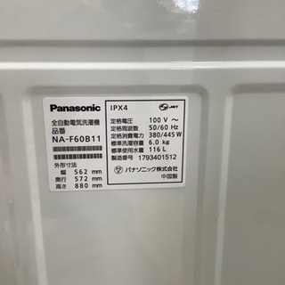 安心の6ヶ月保証付!! 【パナソニック 17年製】 全自動洗濯機 【トレファク