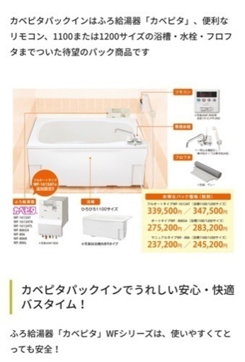 まだあります！他ページから連絡ください。市営住宅のフルオートお風呂