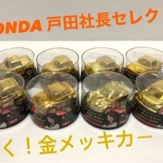WONDA 戸田社長セレクト／輝く！金メッキカー コレクション 8種