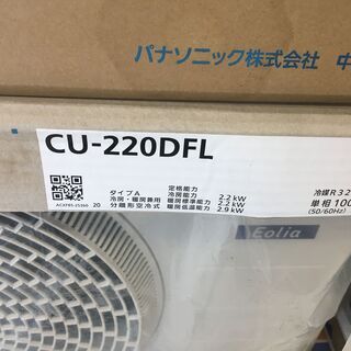 Panasonic パナソニック ルームエアコン CS-220DFL-W 主に6畳 室外機