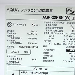 冷蔵庫 201L 2021年製 2ドア AQUA AQR-20KBK ノンフロン冷凍 冷蔵庫 201L 2021年製 2ドア AQUA AQR-20KBK ノンフロン冷凍