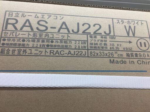 日立 HITACHI ヒタチ ルームエアコン RSA-AJ22J 室外機付き 冷房6～9畳 暖房5～6畳 2020年モデル 100V 未使用品