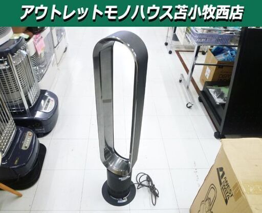 ダイソンクール タワーファン AM07 羽無扇風機 ブラック Dyson Cool 苫小牧西店