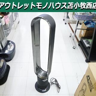 ダイソンクール タワーファン AM07 羽無扇風機 ブラック D...