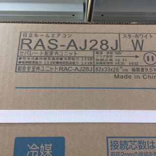 HITACHI ヒタチ 日立 ルームエアコン RAS-AJ28J 冷房8～12畳 暖房8～10 