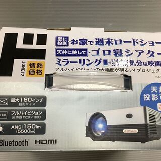 情熱価格 PTLP-150FHD プロジェクター 中古品 リモコン欠品