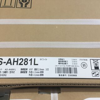 富士通 AS-AH281L エアコン 2.8kW 100V 2021年製 約10畳用 未使用品 室外機付き