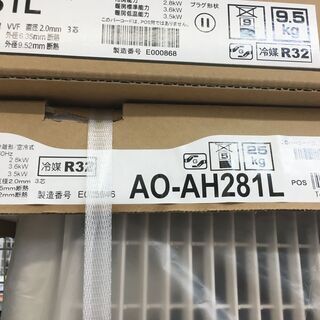 富士通 AS-AH281L エアコン 2.8kW 100V 2021年製 約10畳用 未使用品 室外機付き