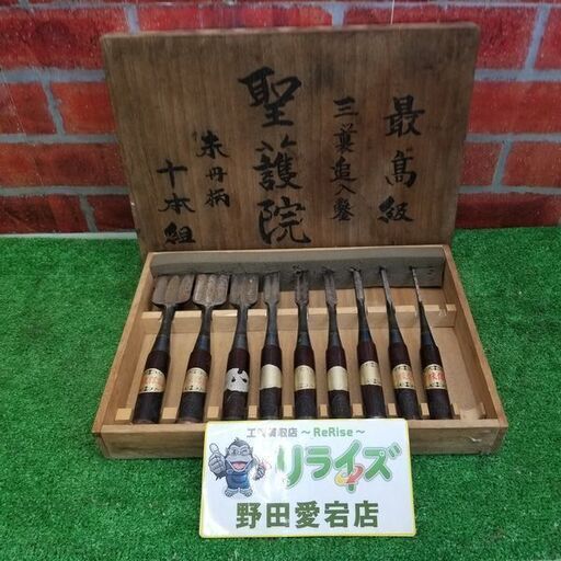 聖護院 三ッ裏追入のみ 朱丹柄 9本セット ※24㎜欠品 錆あり【リライズ野田愛宕店】【店頭取引限定】【中古】管理番号：ITVKA8DGA4M0